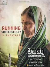 Shivamma Yarehanchinnala