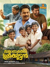 Sthanarthi Sreekuttan